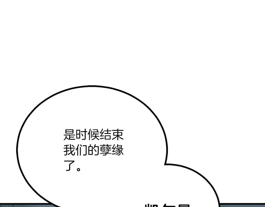 死灵法师：重生的我全技能精通 - 第72话 别着急，复仇才刚刚开始 - 第279张图