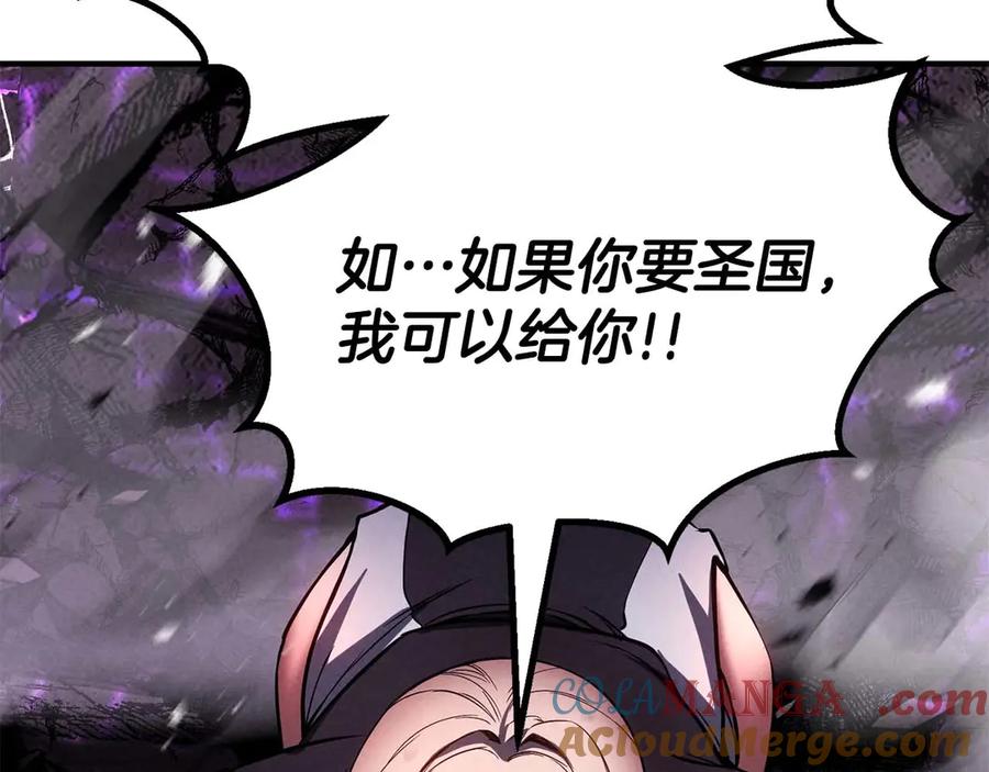 死灵法师：重生的我全技能精通 - 第72话 别着急，复仇才刚刚开始 - 第297张图