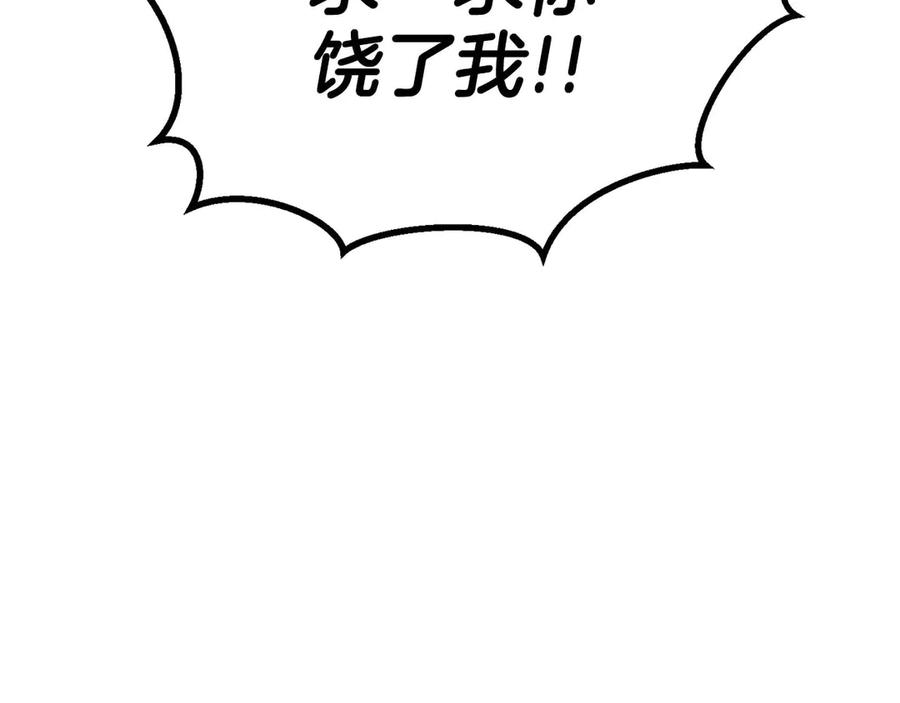 死灵法师：重生的我全技能精通 - 第72话 别着急，复仇才刚刚开始 - 第295张图