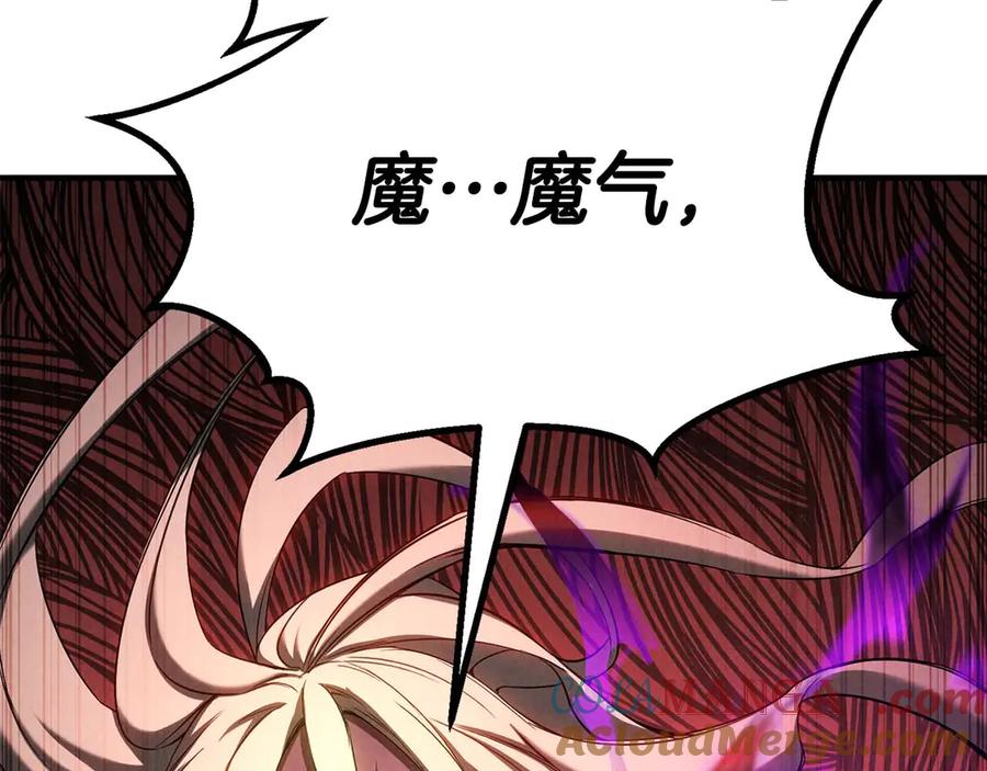 死灵法师：重生的我全技能精通 - 第72话 别着急，复仇才刚刚开始 - 第325张图