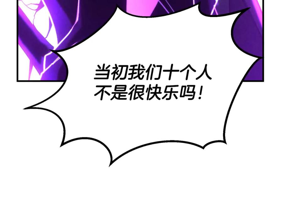 死灵法师：重生的我全技能精通 - 第72话 别着急，复仇才刚刚开始 - 第306张图