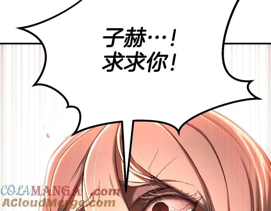 死灵法师：重生的我全技能精通 - 第72话 别着急，复仇才刚刚开始 - 第309张图