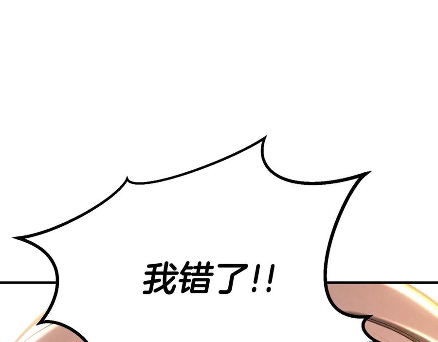 死灵法师：重生的我全技能精通 - 第72话 别着急，复仇才刚刚开始 - 第291张图