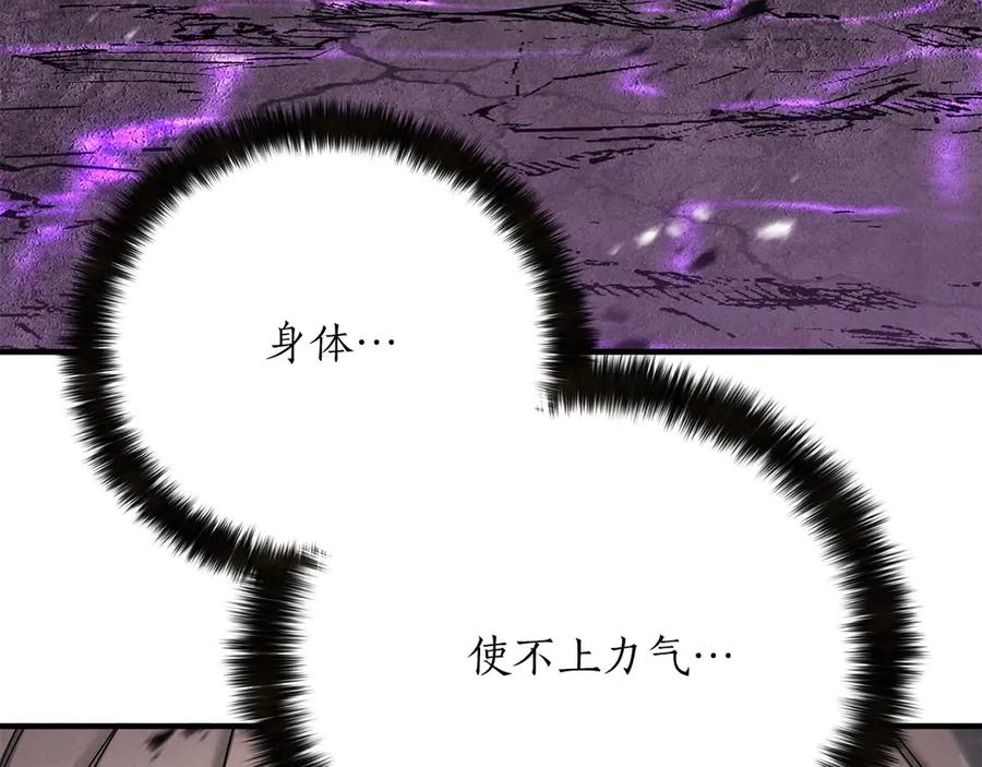 死灵法师：重生的我全技能精通 - 第72话 别着急，复仇才刚刚开始 - 第272张图