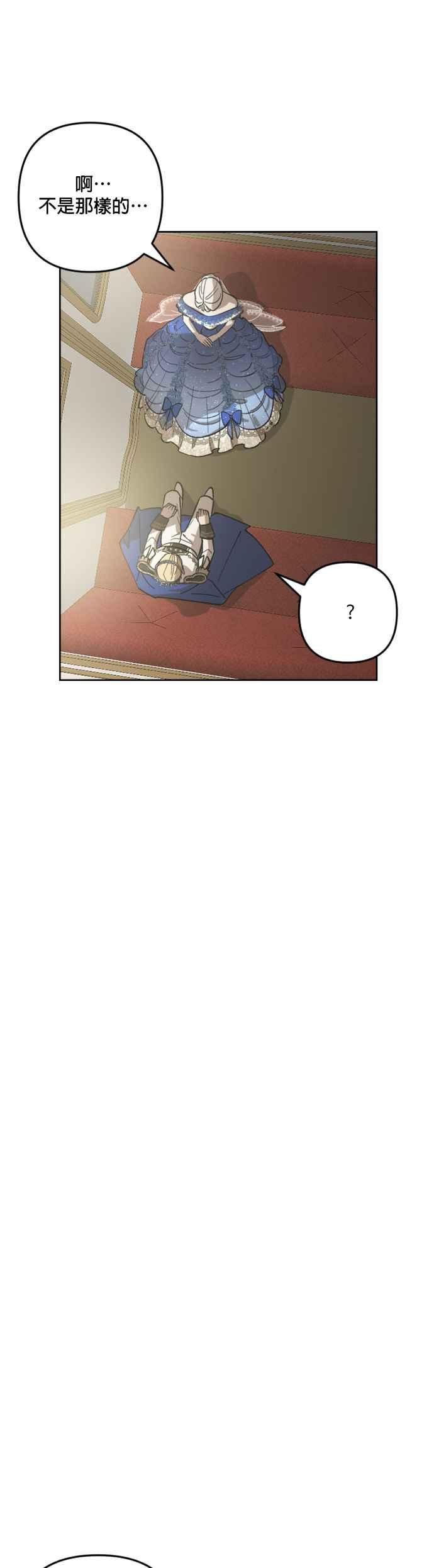 《皇帝倒转时光的理由》第76话 第35页