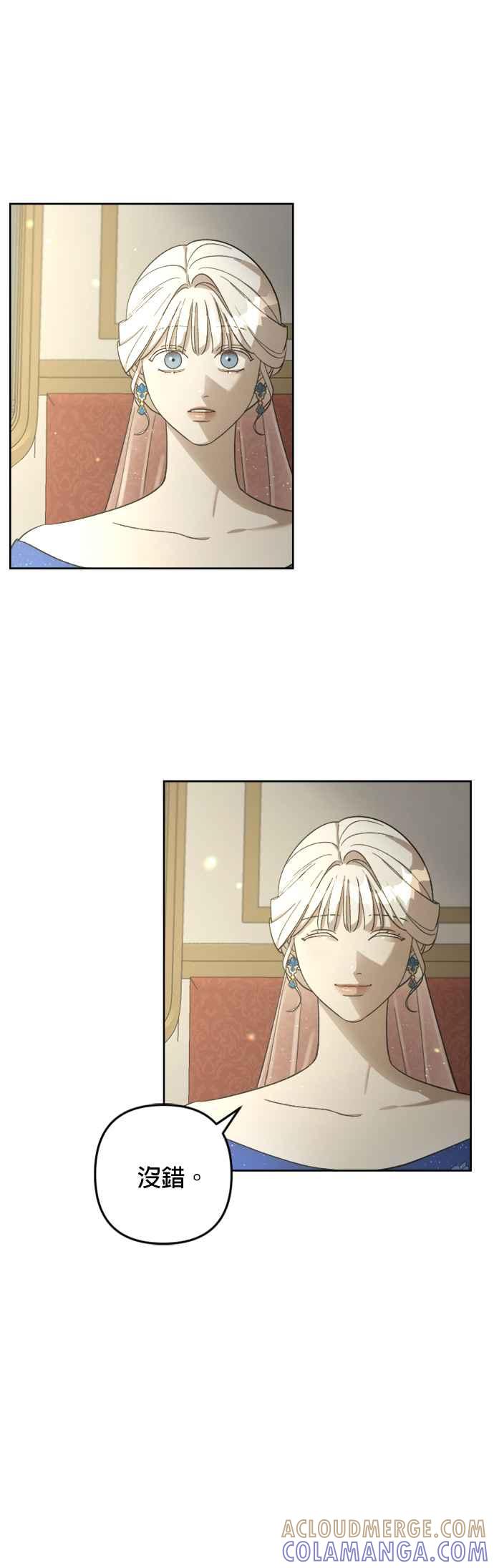《皇帝倒转时光的理由》第76话 第40页
