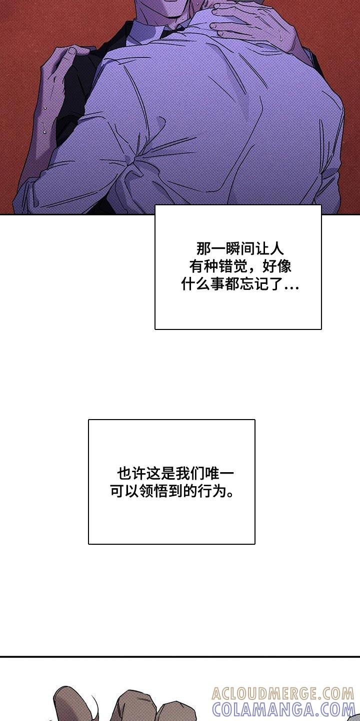 《狂沙肆虐》第85章：【第二季】很抱歉现在才告诉你 第11页