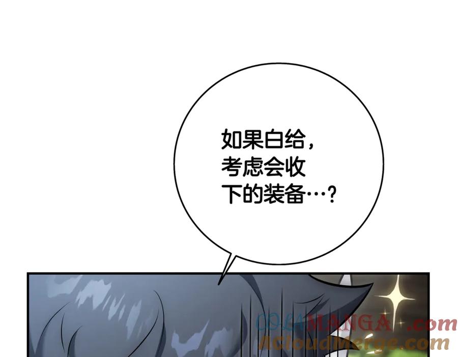 《一键三连后，我无敌了》第9话 独自进入副本 第77页