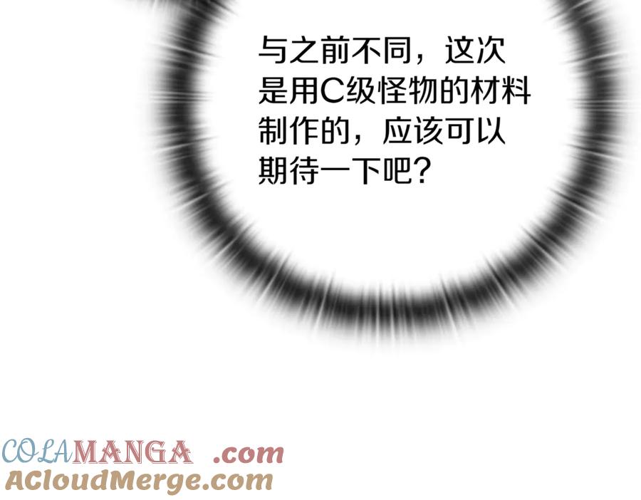 《一键三连后，我无敌了》第9话 独自进入副本 第73页