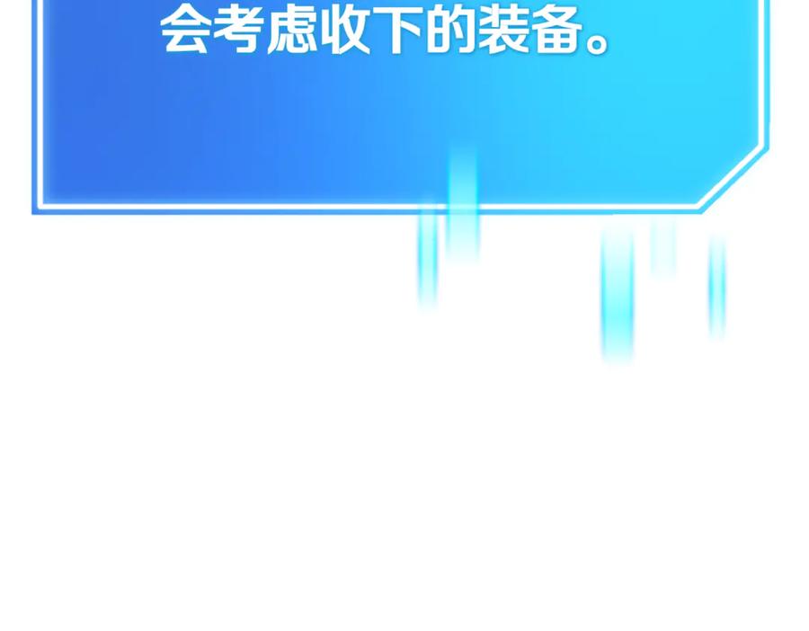 《一键三连后，我无敌了》第9话 独自进入副本 第76页