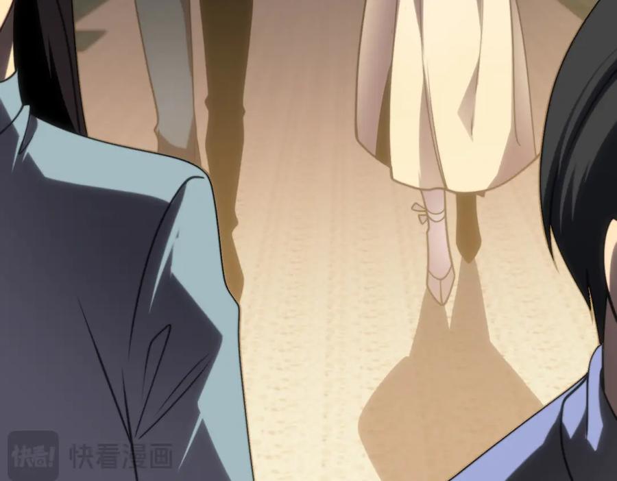 《我在末世给别人升级》第8话 前台的太山 第79页