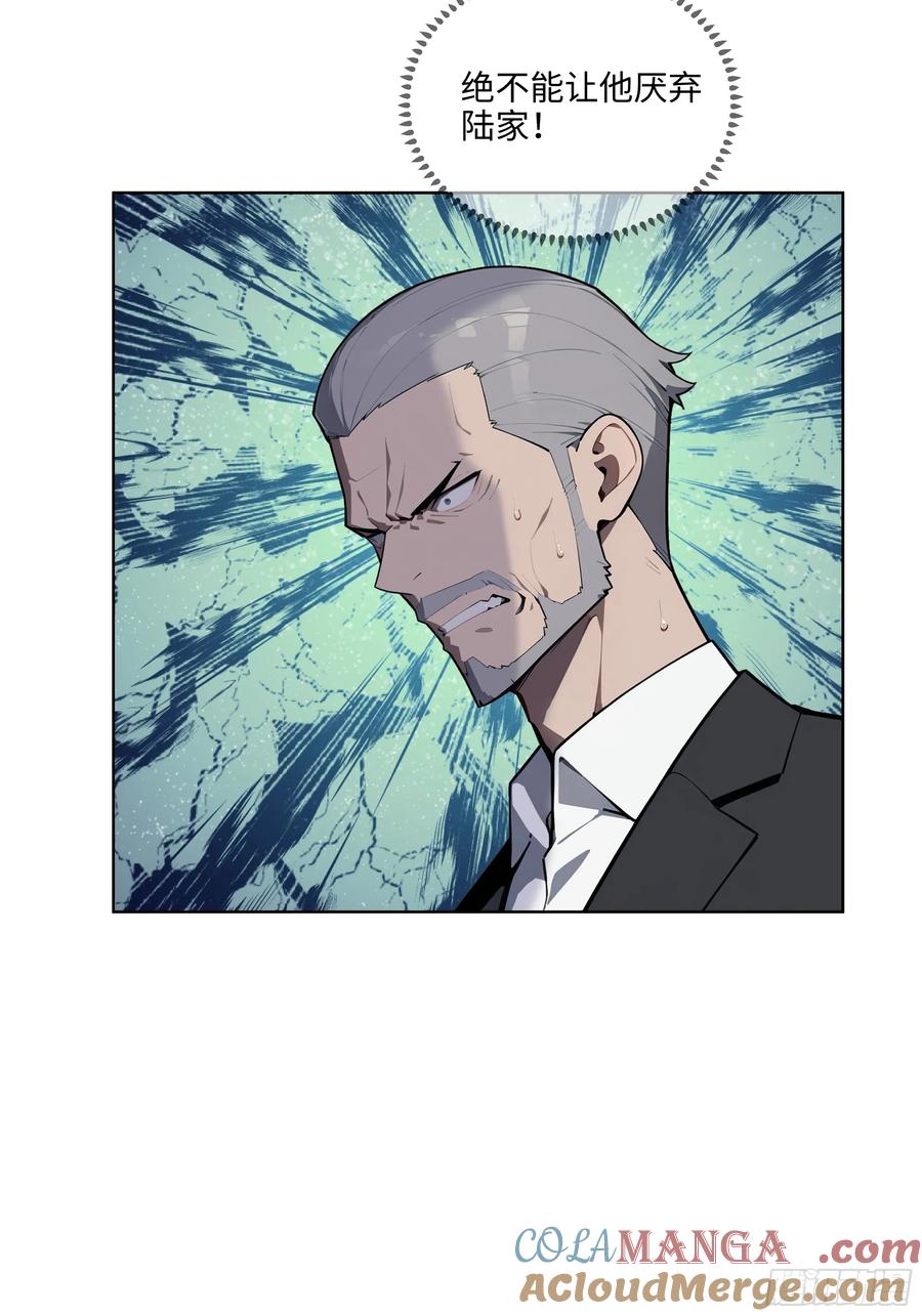 大夏剑主 - 91 家门不幸 - 第22张图