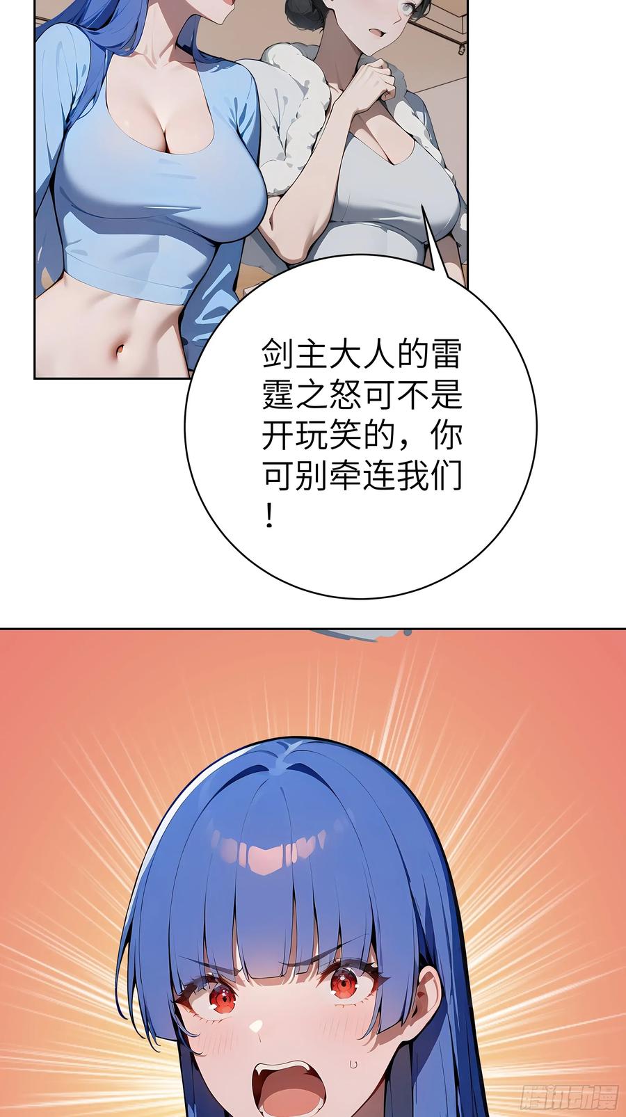 大夏剑主 - 94 大凉龙雀 - 第18张图