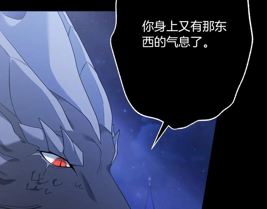 《以使者之名》第91话 再次逆转 第190页