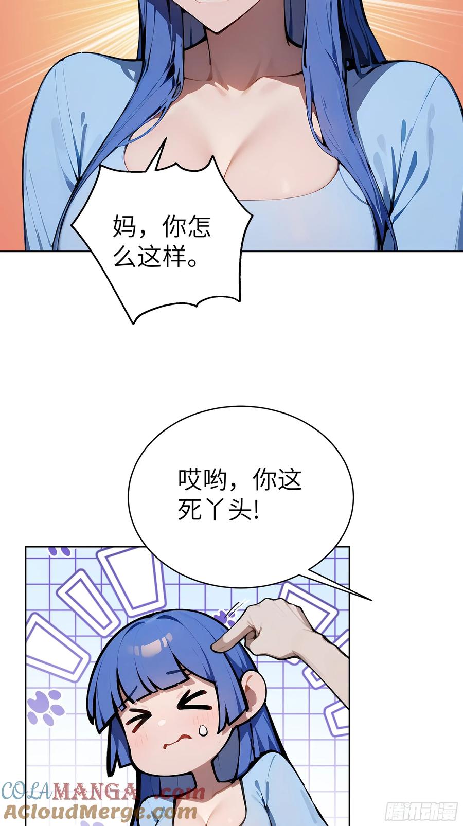 大夏剑主 - 94 大凉龙雀 - 第19张图