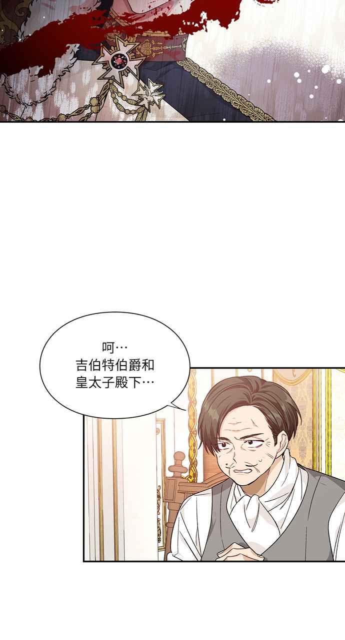 《外科医生爱丽丝》第128话 第17页