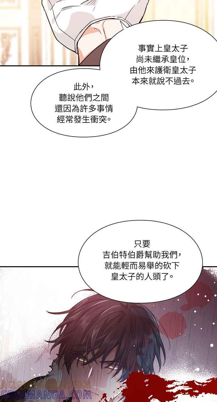 《外科医生爱丽丝》第128话 第16页