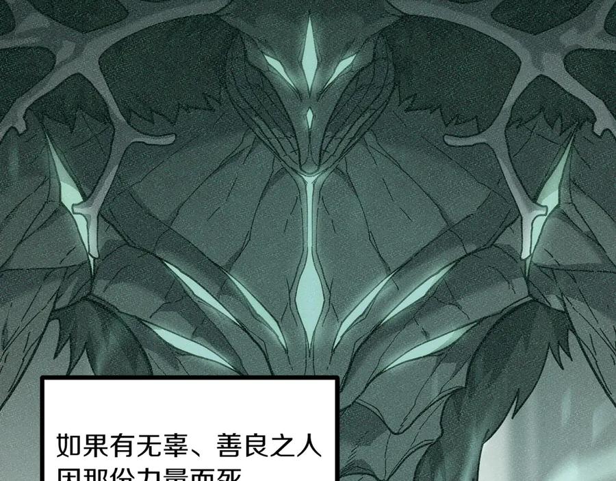 《萨满Shaman》第96话 负能量 第148页