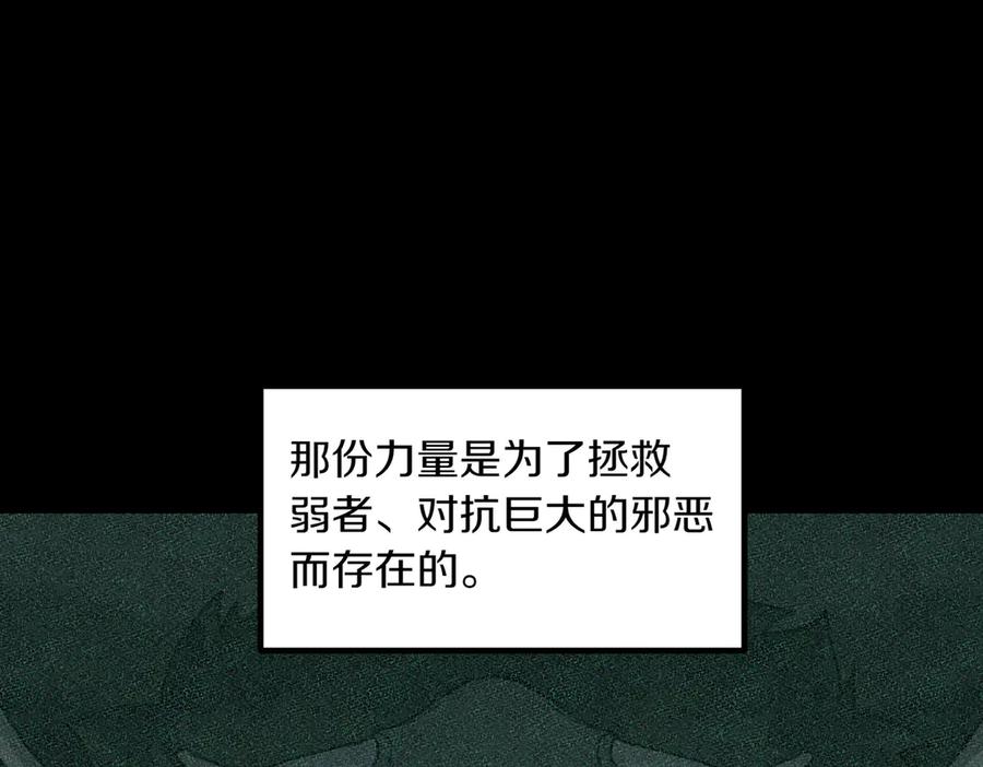 《萨满Shaman》第96话 负能量 第147页