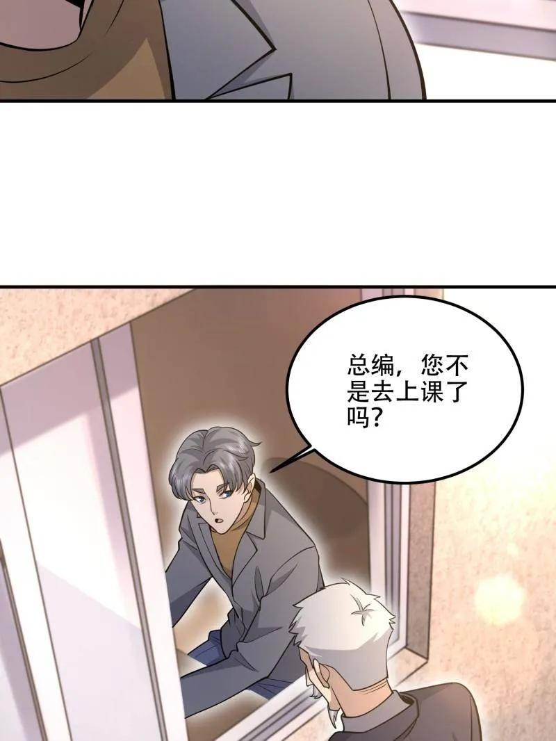 第一序列 第513话 512 赠送露娜 第94页