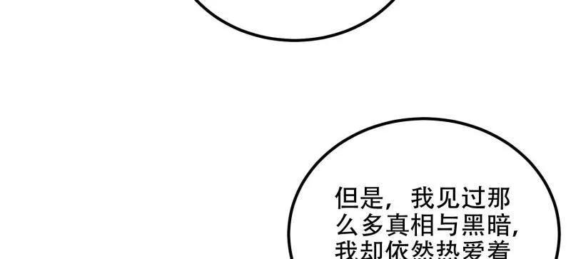 第一序列 第514话 513 阴天 第143页