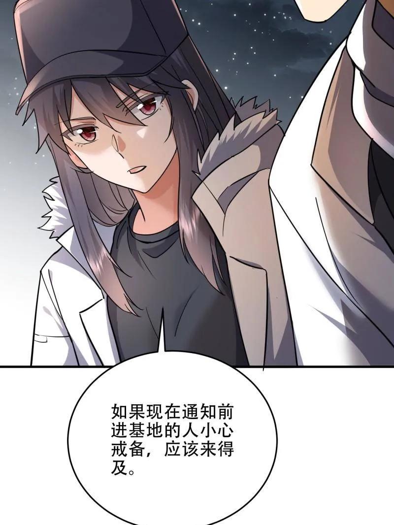 第一序列 第442话 441 偷袭 第118页