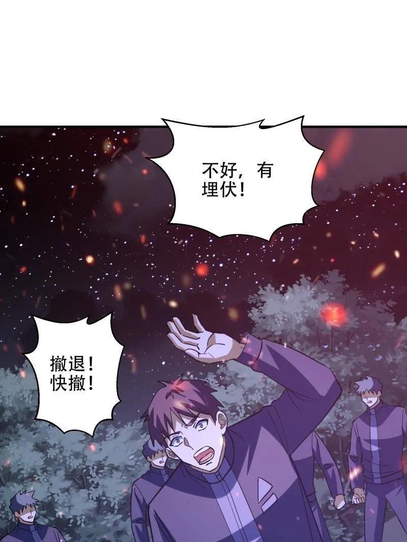 第一序列 第442话 441 偷袭 第35页