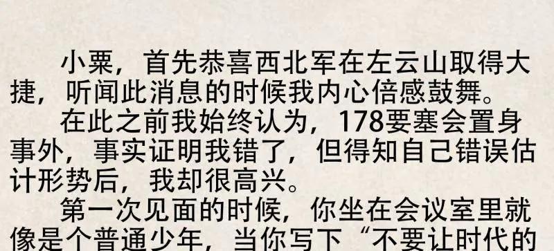 第一序列 第513话 512 赠送露娜 第114页