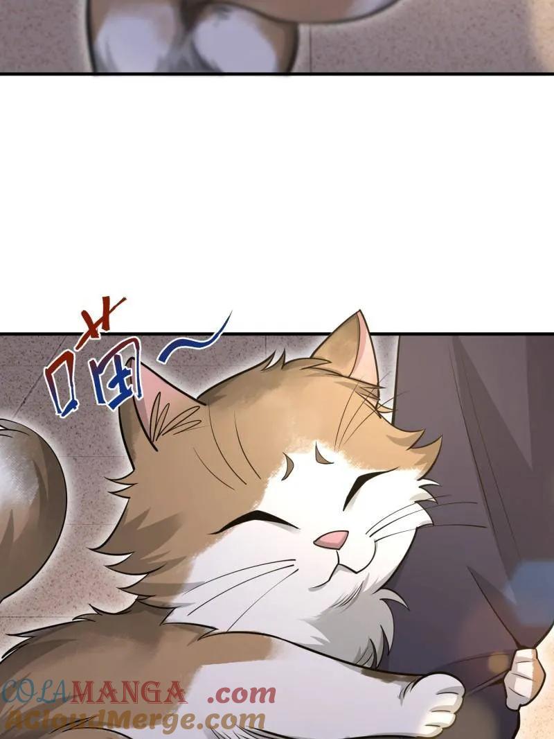 第一序列 第513话 512 赠送露娜 第33页