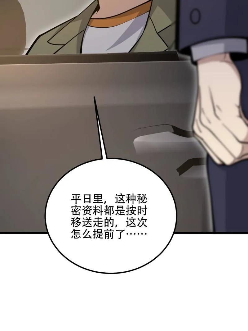 第一序列 第513话 512 赠送露娜 第154页