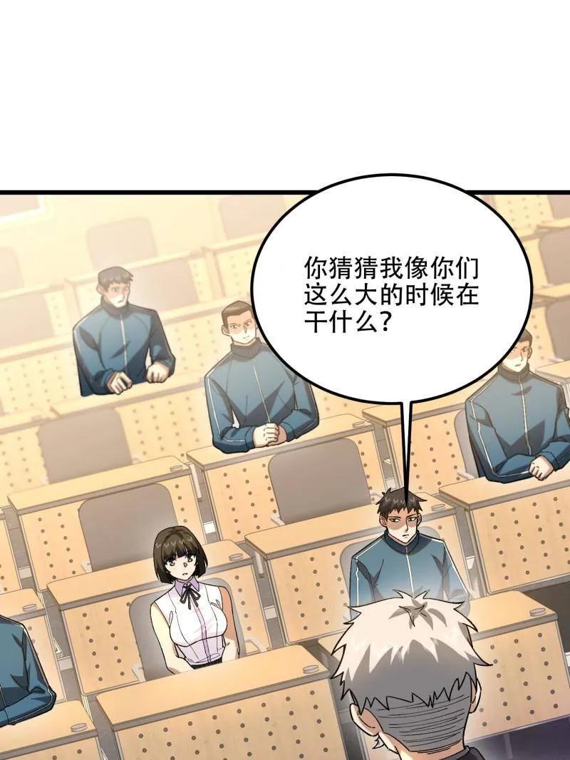 第一序列 第514话 513 阴天 第87页