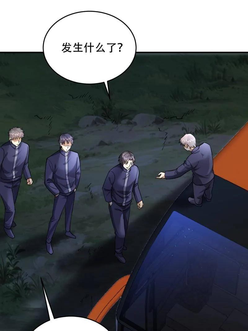 第一序列 第442话 441 偷袭 第110页