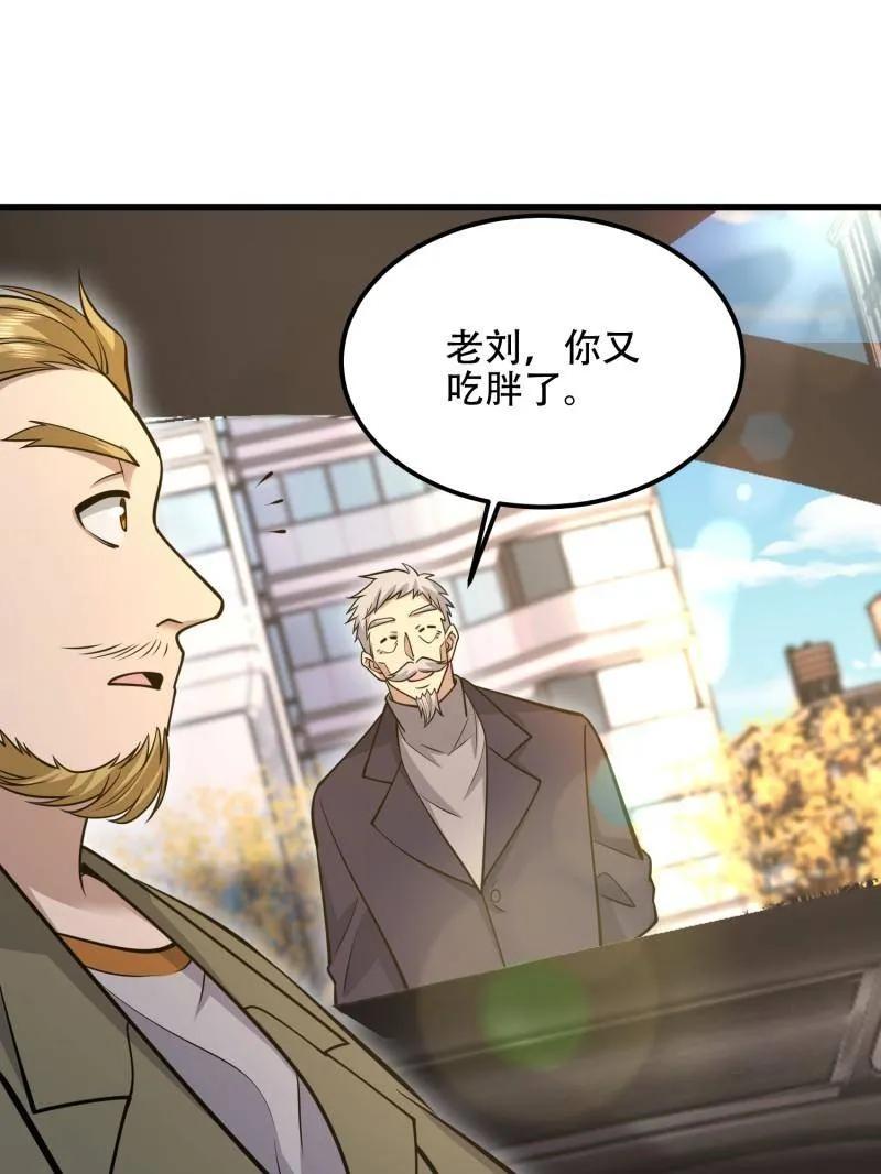 第一序列 第513话 512 赠送露娜 第138页