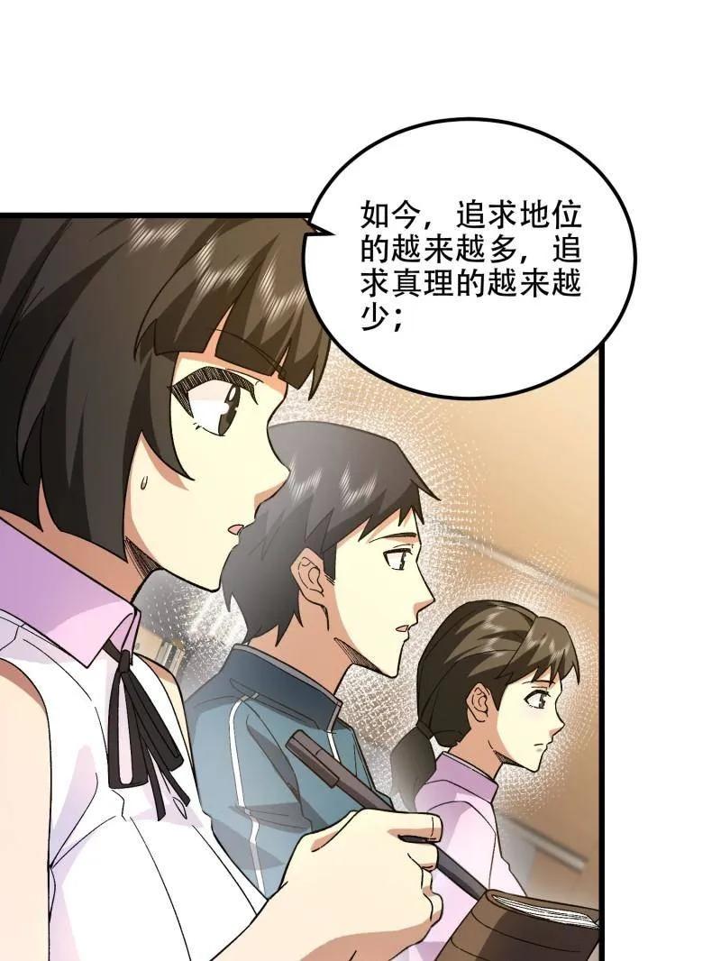 第一序列 第514话 513 阴天 第130页