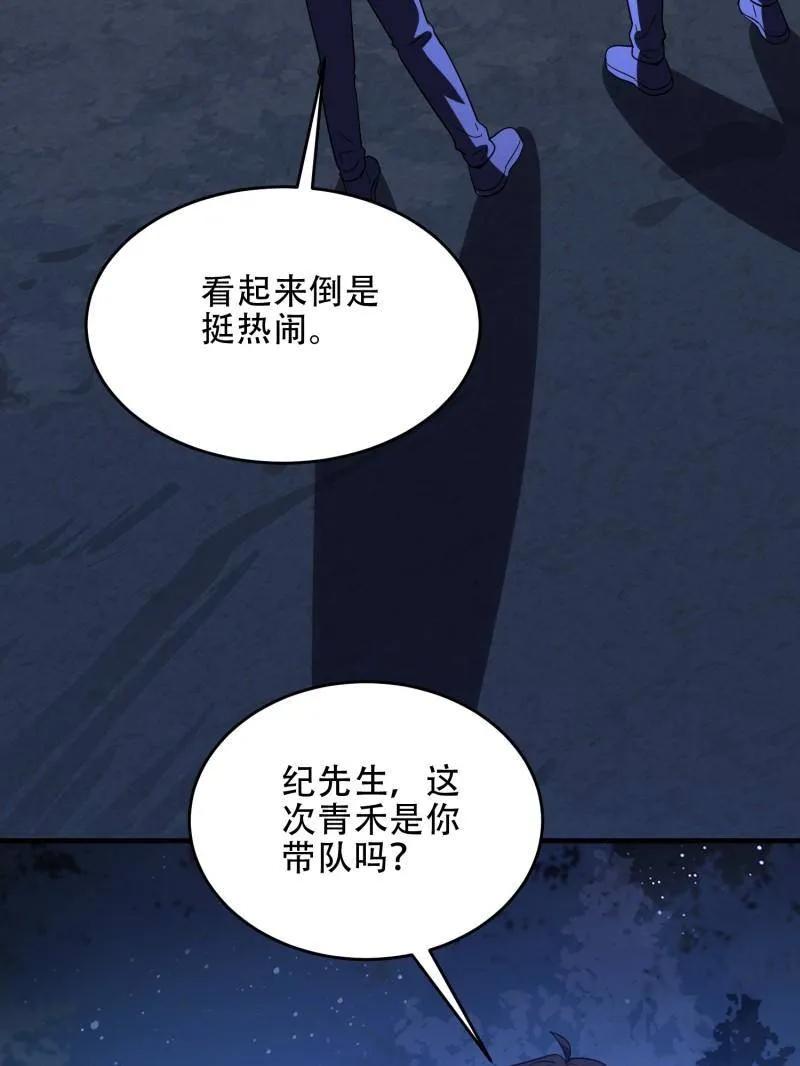 第一序列 第442话 441 偷袭 第59页