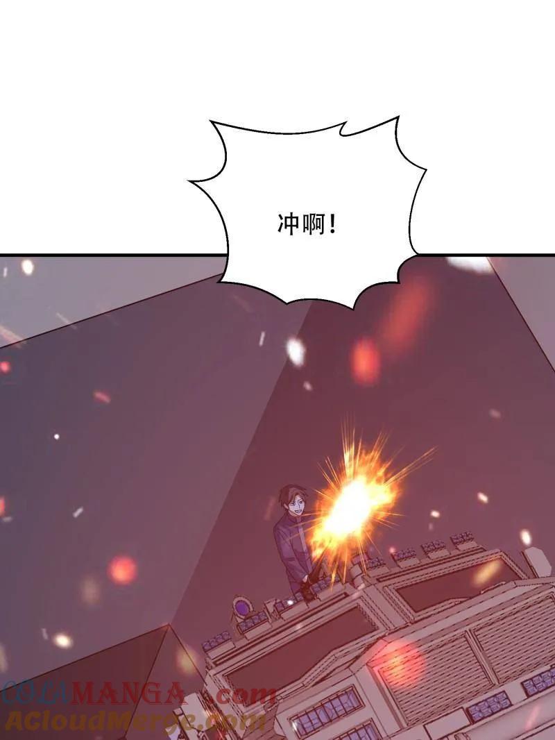 第一序列 第442话 441 偷袭 第13页