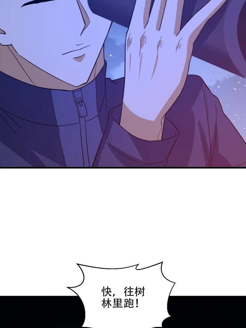 第一序列 第442话 441 偷袭 第19页