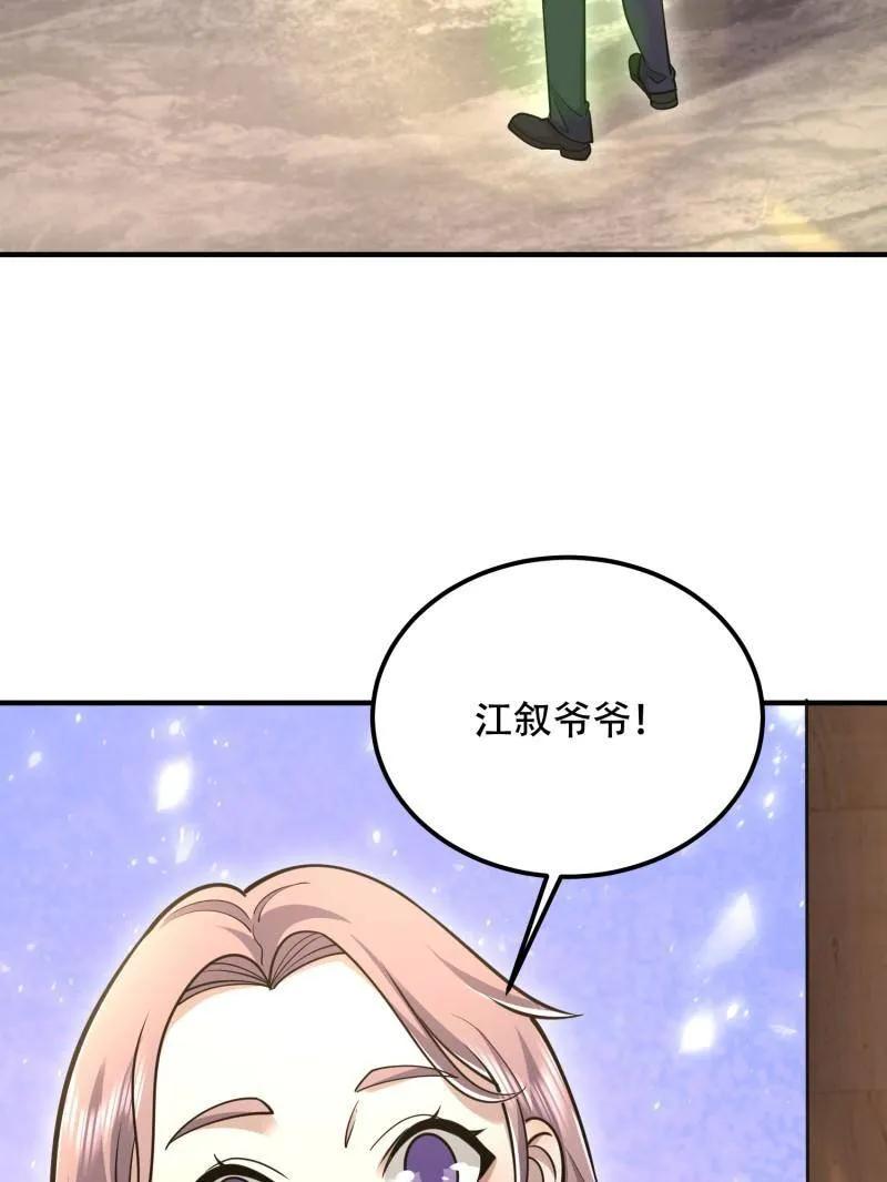 第一序列 第513话 512 赠送露娜 第55页