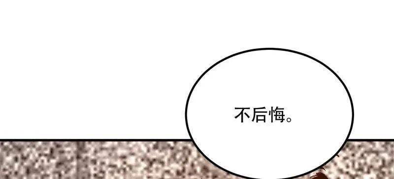 第一序列 第515话 514 年轻的江旭 第35页