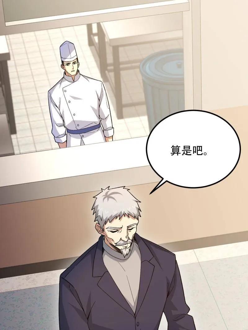 第一序列 第514话 513 阴天 第15页