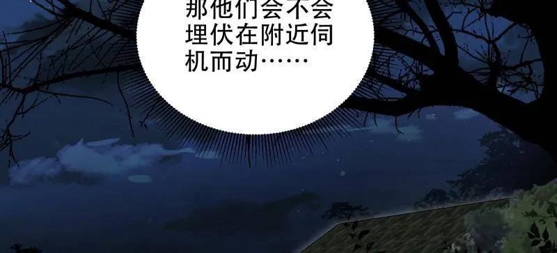 第一序列 第442话 441 偷袭 第107页