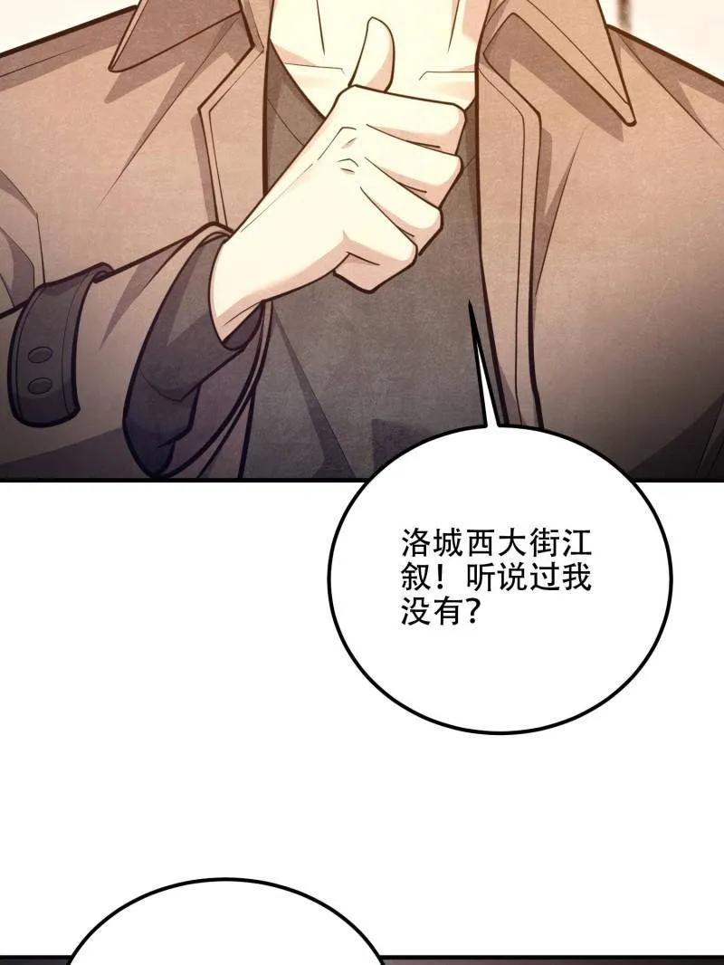 第一序列 第515话 514 年轻的江旭 第64页