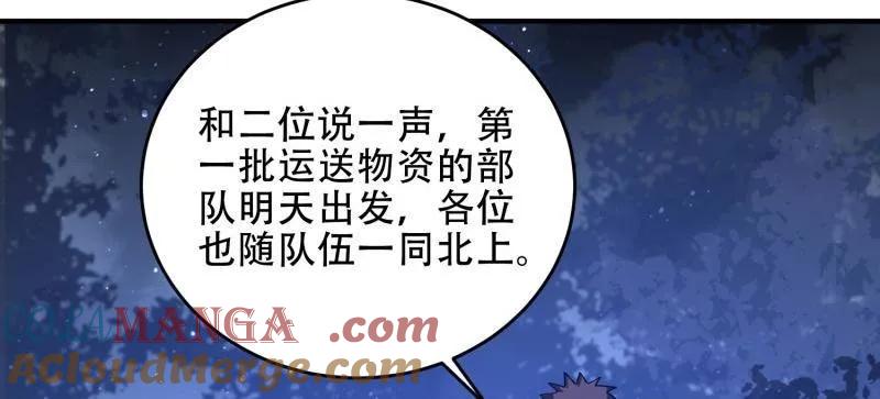 第一序列 第442话 441 偷袭 第77页