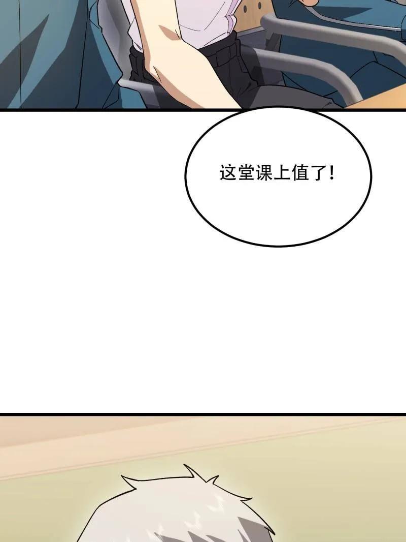第一序列 第514话 513 阴天 第83页