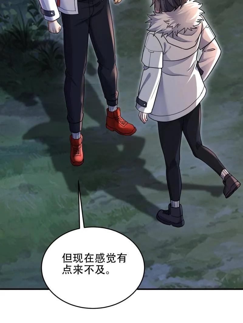 第一序列 第442话 441 偷袭 第136页