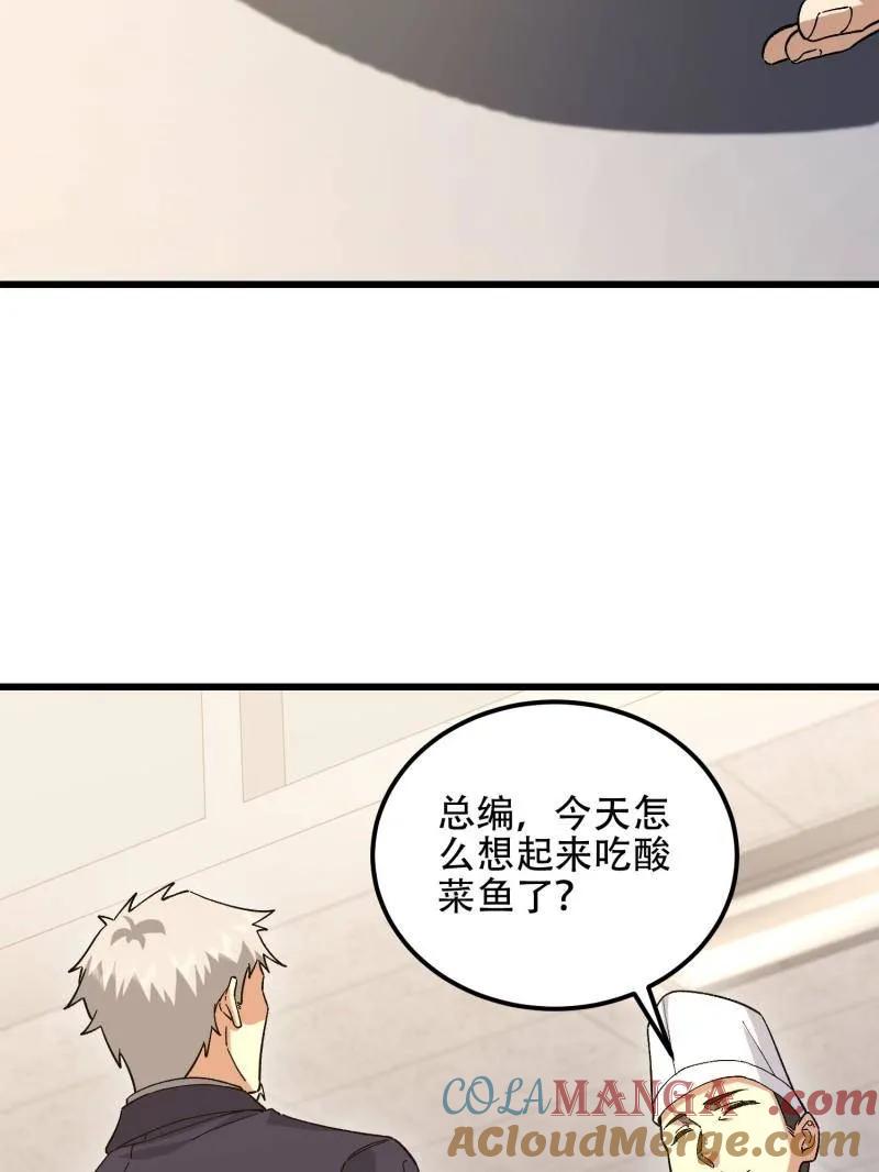 第一序列 第514话 513 阴天 第5页