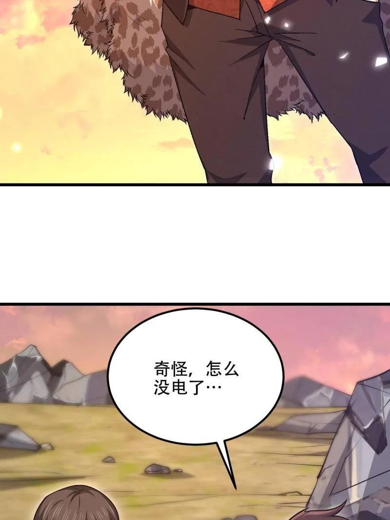 第一序列 第515话 514 年轻的江旭 第142页