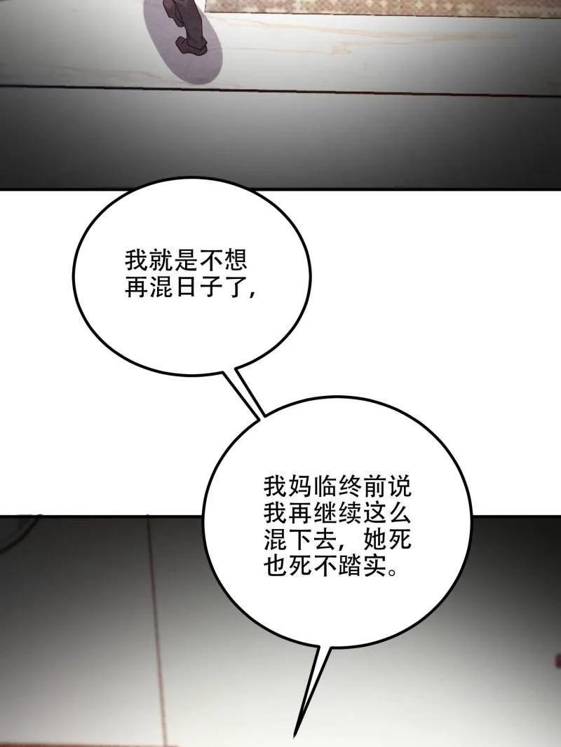 第一序列 第515话 514 年轻的江旭 第68页