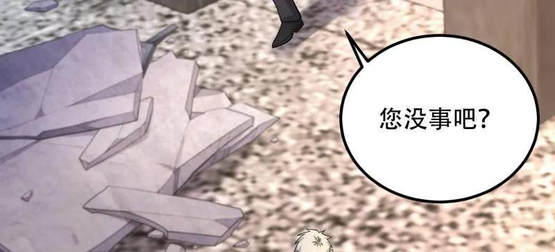 第一序列 第513话 512 赠送露娜 第8页