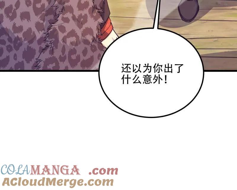 第一序列 第515话 514 年轻的江旭 第137页